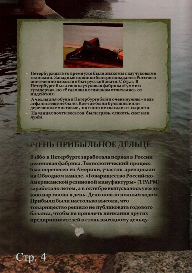 стр.4
