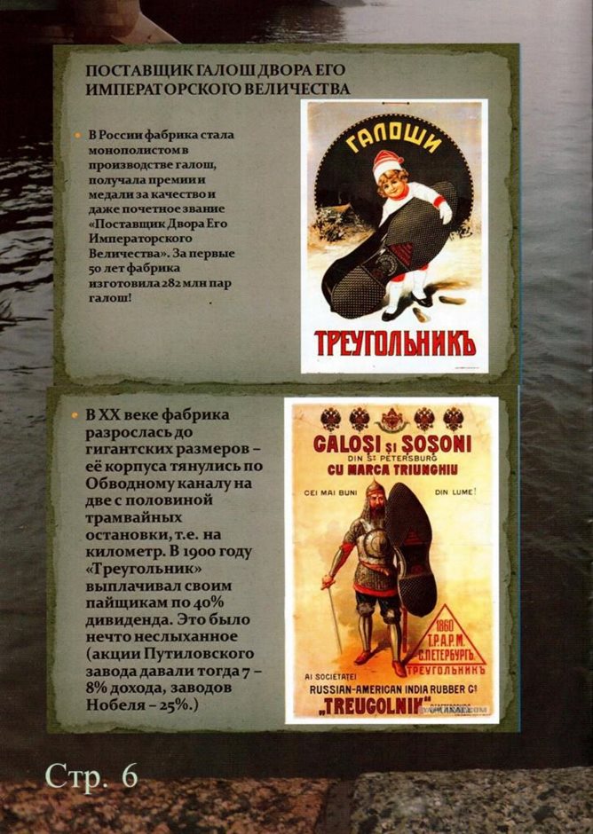 стр.6