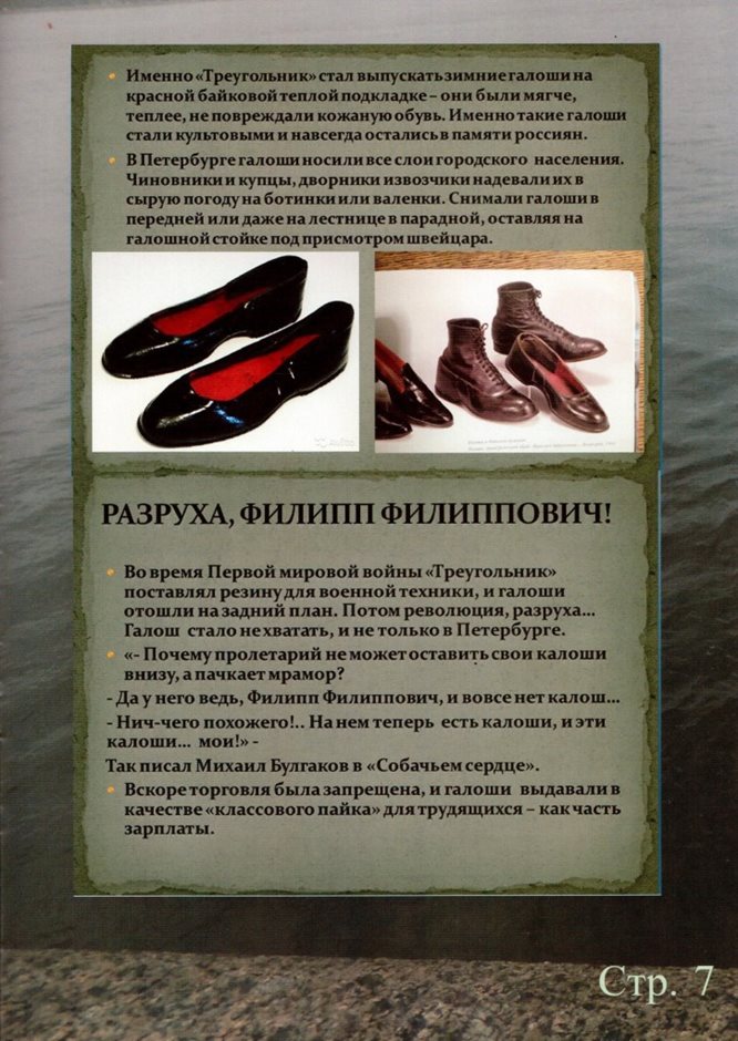 стр.7