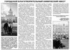 Городской благотворительный химический квест