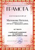 Матюкова (РО-черчение) 2007-2008