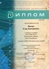 Филин (муниципальный этап-экология) 2008-2009