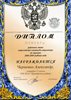 Черненко (РО-экология) 2008-2009